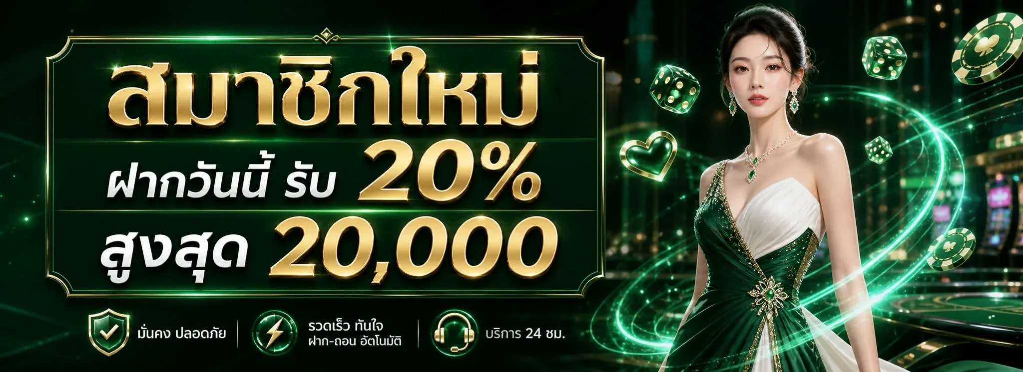 แอป VIP234 รองรับการเล่นบนมือถือทุกระบบ